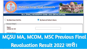 MGSU PG Previous/ Final Revaluation Result 2022 Kaise Dekhe || MA, MSC, MCOM Reval Result 2022