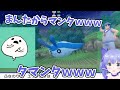 しろまんたからマンタが登場した上に名前がやばすぎて笑いを堪えきれない勇気ちひろwww【にじさんじ切り抜き/生放送/VTuber/ポケモン/勇気ちひろ】