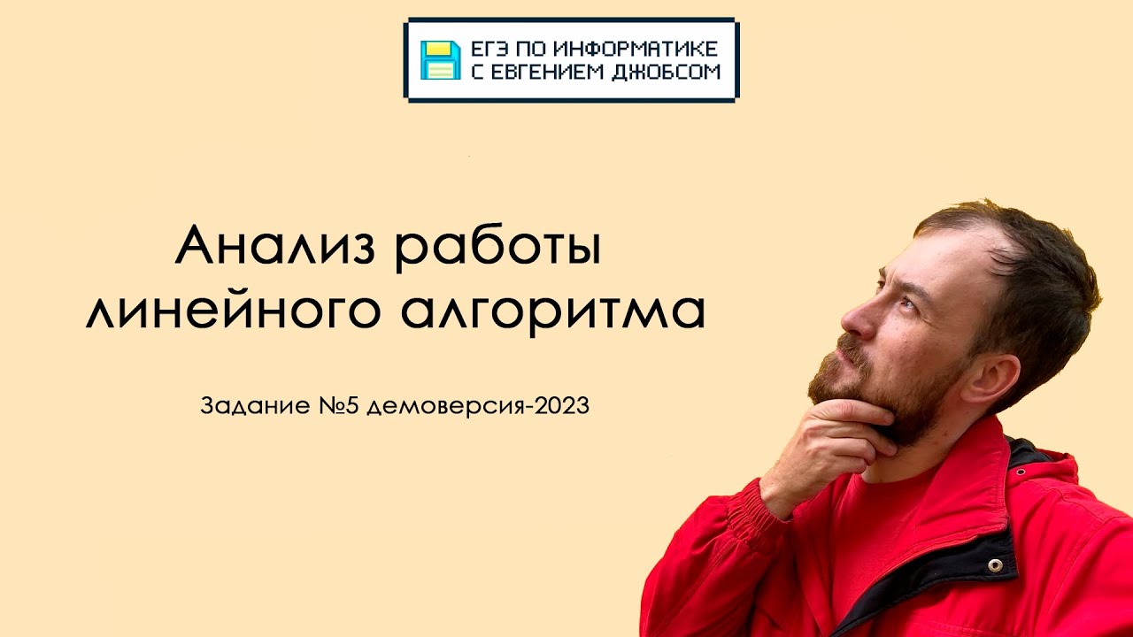 Информатика демо 2023