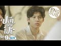 [Eng Sub] ปลาบนฟ้า Fish upon the sky | EP.9 [3/4]