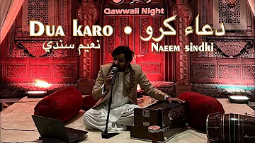 Dua Karo | Naeem Sindhi | Reprise | Qawwali