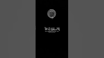 كروما شاشه سوداء قرآن تلاوة من سورة الحج للقارئ ياسر الدوسري