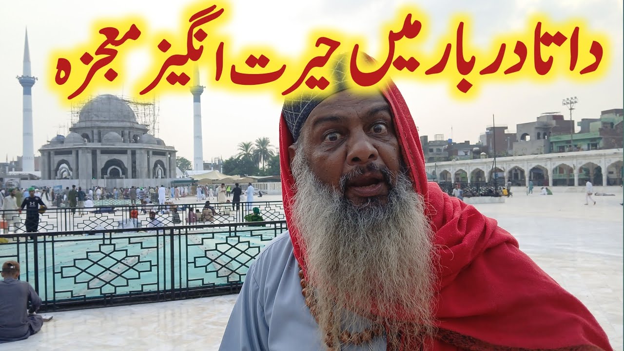 Data Darbar Lahore Mein Hairat Angeez Mojza | Data Darbar New Map | Data Darbar New Design 