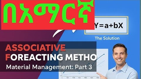 material management chapter two (2)|| part three (3)associateve forecasting method in amharic በአማርኛ