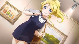 絢瀬絵里 Youtube