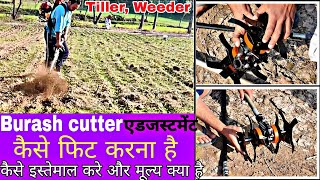 bursh cutter weeder | burash cutter tiller adjustment | tiller price | tiller size | PraveenThakur