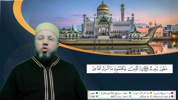 الصفحة 26 بصوت القارئ محمود عبدالله المبيض من ختمة اقرأ وارقَ