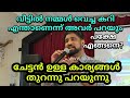 Uk life simple beginners tips malayalam l gma l uk malayalee associations l uk malayali rajan kurian