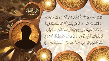 Animated Background to Display the Quran خلفية إسلامية  لعرض سور القرآن الكريم للقنوات التلفزيونية