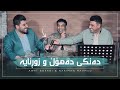 Awat Bokani & Nariman Mahmud - Danishtni Kara Rash - Track 3