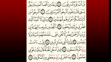 TAFSIIRKA:◇:سورة يس من٢٠-٢٧:◇:SH:-MAXAMAD CABDI UMAL حفظه الله