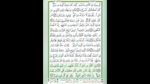 #سورة الروم#*💦الآية ٤٩-٥٠*💦#تلاوة الشيخ أيمن سويد #قليل دائم خير