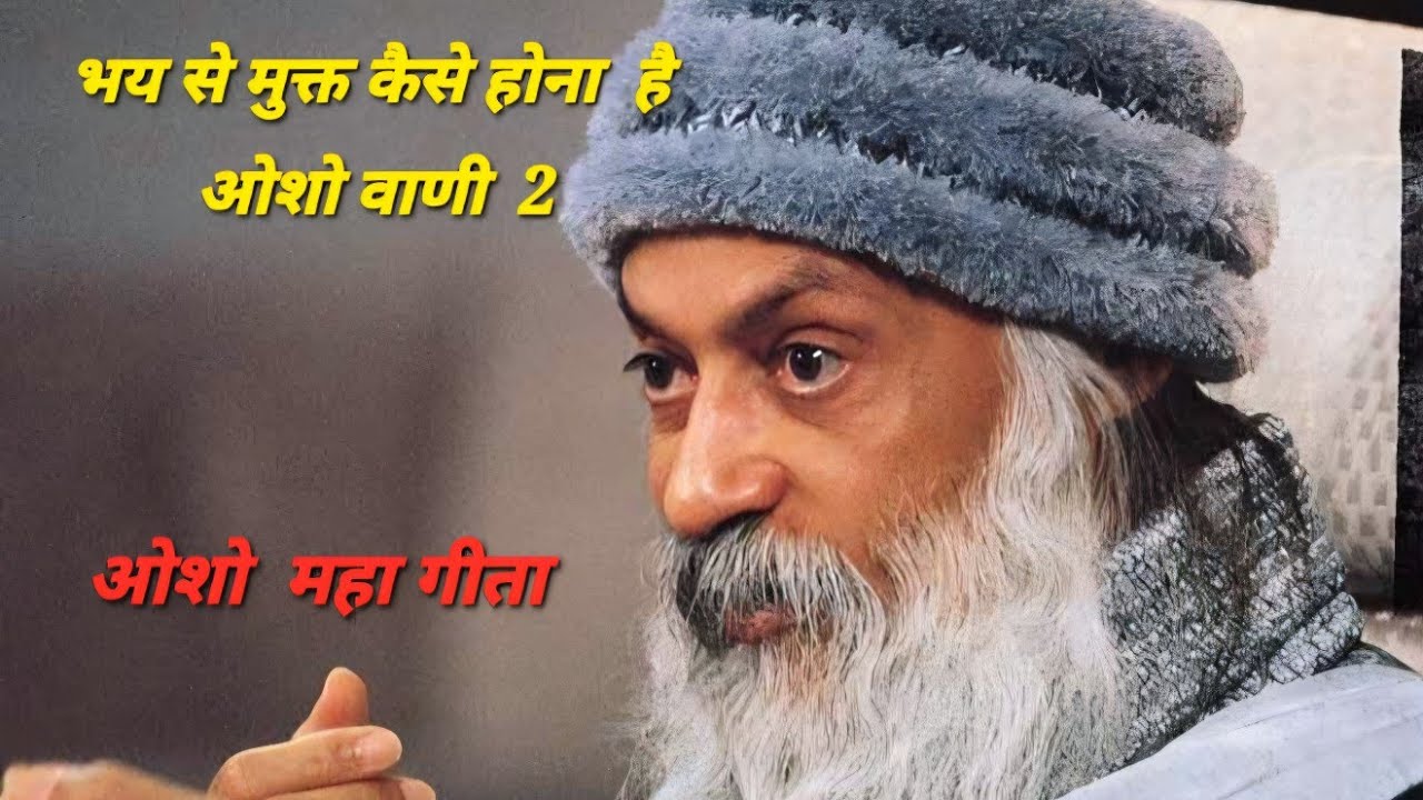 osho hindi speech -एक भक्त ने लिया ओशो से सन्यास ? ओशो वाणी 