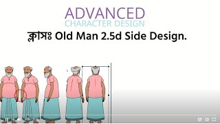 Old Man 2.5d Side Design..