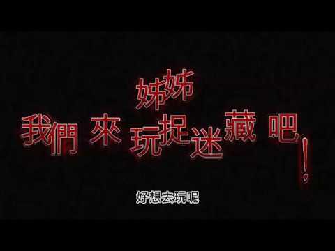 独りんぼエンヴィー 嫉妒的一人捉迷藏 微電影