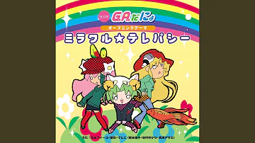 ミラクルテレパシー 歌詞 ミラクルテレパシー 歌詞