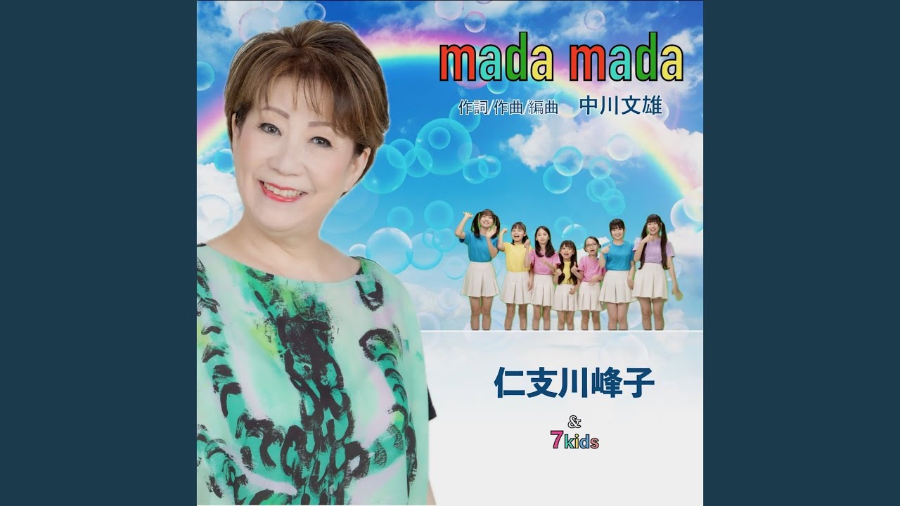 mada mada