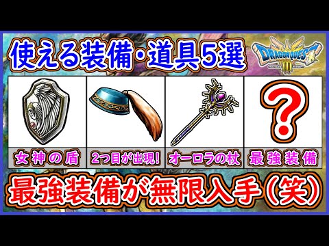 ドラクエ3 sddefault.jpg