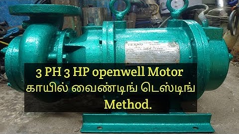 #winding #threephasemotor 3ph openwellmotor winding checking two methods சுலபமானவழிகள்.