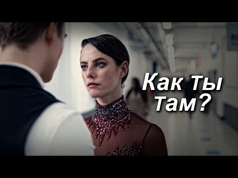 Alekseev - Как ты там (Kak ty tam) (Türkçe Çeviri)