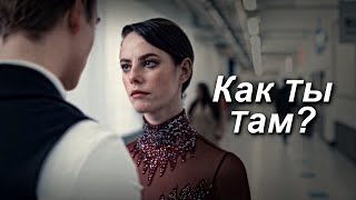 Alekseev - Как ты там (Kak ty tam) (Türkçe Çeviri)