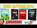 Взрывные котята (вибухові кошенята) + дополнения. Обзор карточной игры