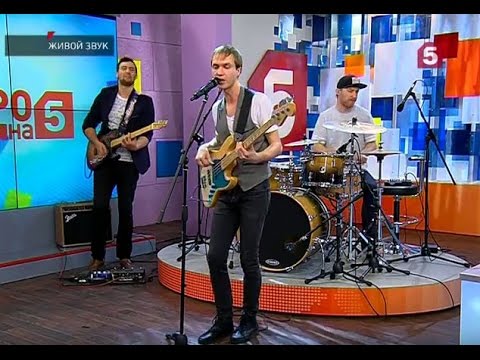 Группа «Франк и Фанк» в программе "Утро на 5", 13.10.2015