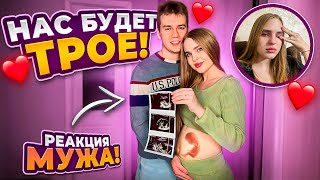 Я БЕРЕМЕННА! Реакция родителей и Алисы🥺 ПЕРВЫЙ СКРИНИНГ