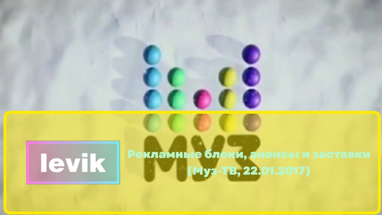 Рекламные блоки, анонсы и заставки (Муз-ТВ, 22.01.2017)