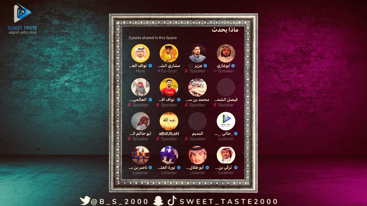 قبعت بين ابوغازي ومشاري | انت متناقض😳| مساحة نواف🔥