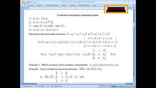 КзаУТБ-Семестр2-ИТ-математика-лекция8-рус