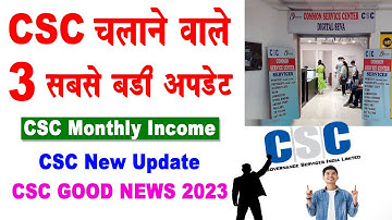 CSC 3 NEW UPDATE - CSC VLE SALARY MONTHLY -  CSC GOOD NEWS 2023