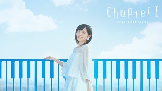 【中島由貴】デビューアルバム「Chapter Ⅰ」全曲試聴クロスフェード