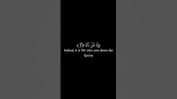 إنا نحن نزلنا الذكر وإنا له لحافظون (محمود خليل) شاشة سوداء .. [#سورة_الحجر]!!..