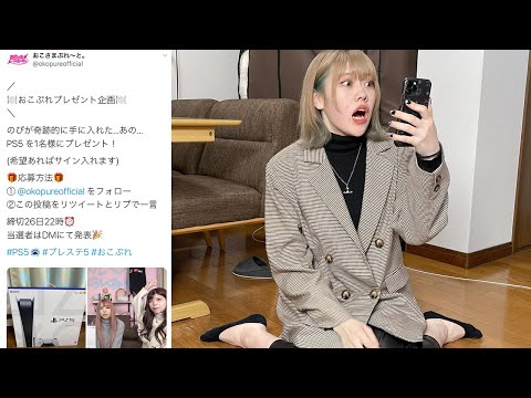 メンバーのPS5を勝手に視聴者プレゼントしてみたドッキリww