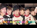 [Engsub BL]哥哥和弟弟一起談前任們 Gay couples talk about ex boyfriends together |15.1.2026| 陈以善和章鱼 #gay #douyin