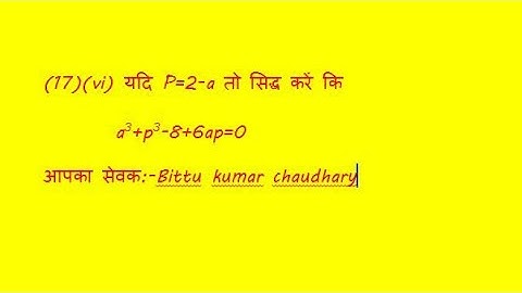 9th ka k.c.sinha book se exercise 4.5 ka question number (17)(vi)