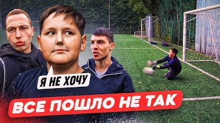 ТРЕНИРОВКА ВРАТАРЯ С ХАРАКТЕРОМ ПОШЛА НЕ ПО ПЛАНУ