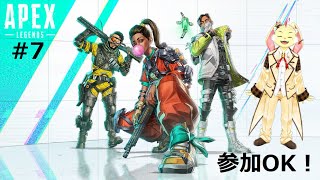 【Apex】マジで下手くそだけどApexをやるぞ！【参加ＯＫ！】#7