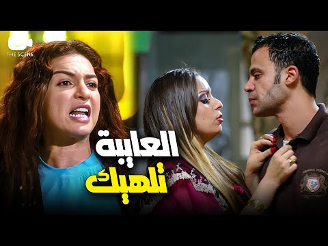 عشيقته عملتله فضيحة هو وخطيبته بعد ما اتقفشوا في الشقة تجيب اللي فيها فيك