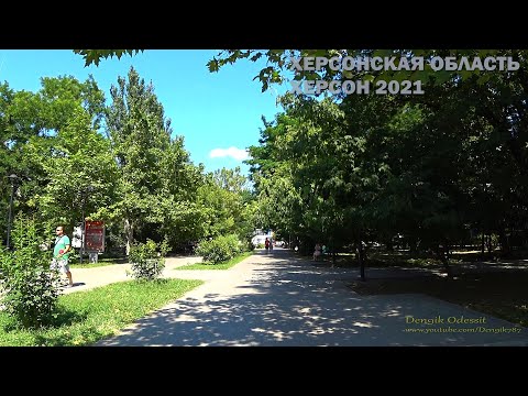 Video: Casa En Kherson