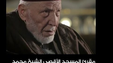 سورة النحل الشيخ محمد رشاد الشريف