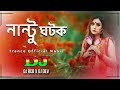 Nantu Ghotok || Circuit Re-Mix || Dj RCB Daskeary X Dj DEV OFFICIAL
