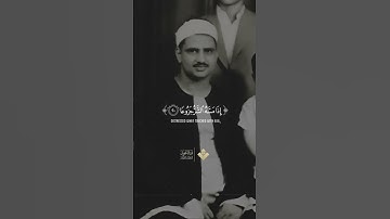 إِنَّ الْإِنسَانَ خُلِقَ هَلُوعًا ¦¦ من سورة المعارج #المنشاوي #قرآن_كريم