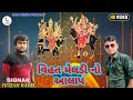      singer hitesh raval  gujarati new song aalap viral song
