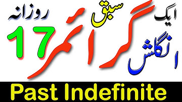 Past Indefinite Tense in Urdu:English Grammar Lesson No 17