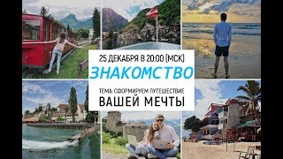 Интенсив