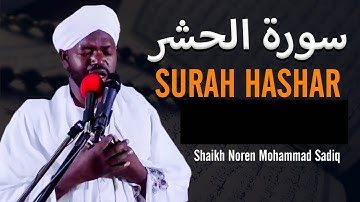 Surah Hashar | Sheikh Noreen Muhammad Sadiq | Emotional Recitation