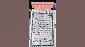 {د/سعود الشريم سورة الأنعام آية ١٣ }. 👉🏻