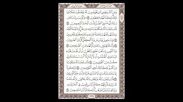 سورة الأنبياء - الشيخ خالد الجليل - صفحة 329 للحفظ مكررة ثلاث مرات